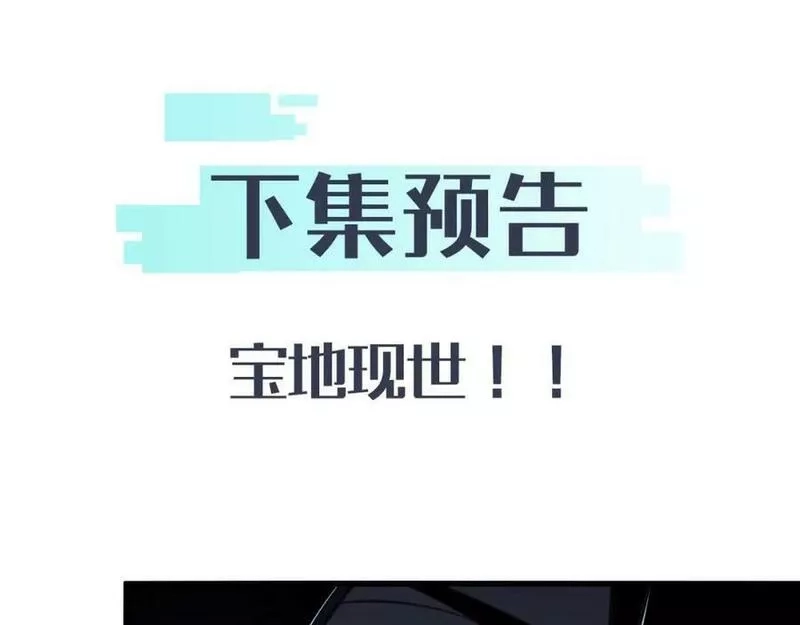 末世召唤狂潮,第7话 末世不按套路来！,第136张
